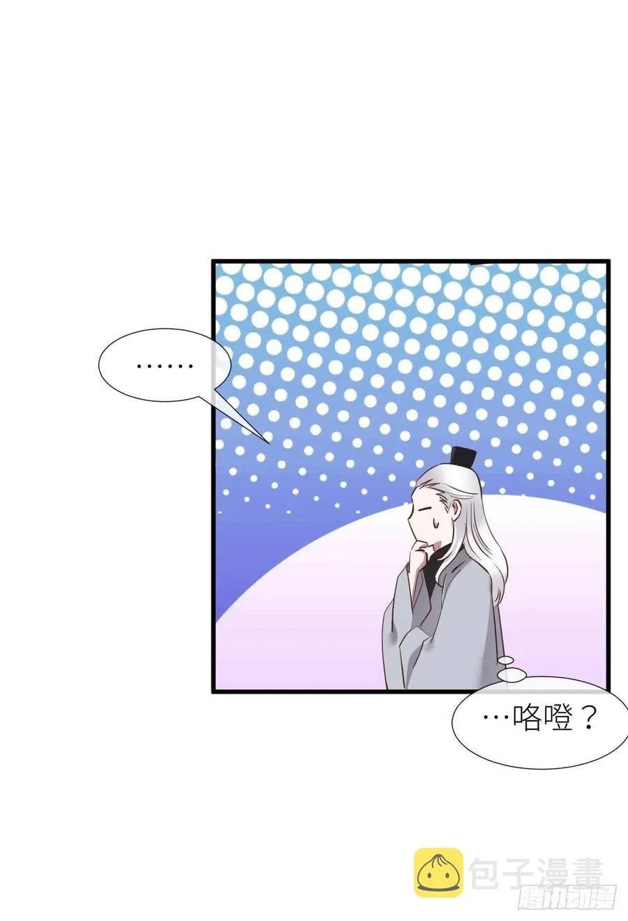 封神榜 第48页