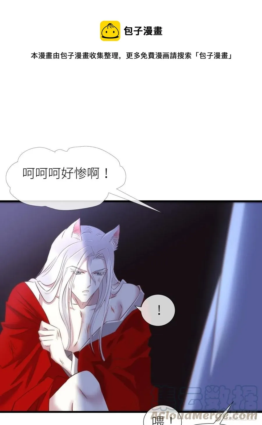 封神榜 第49页