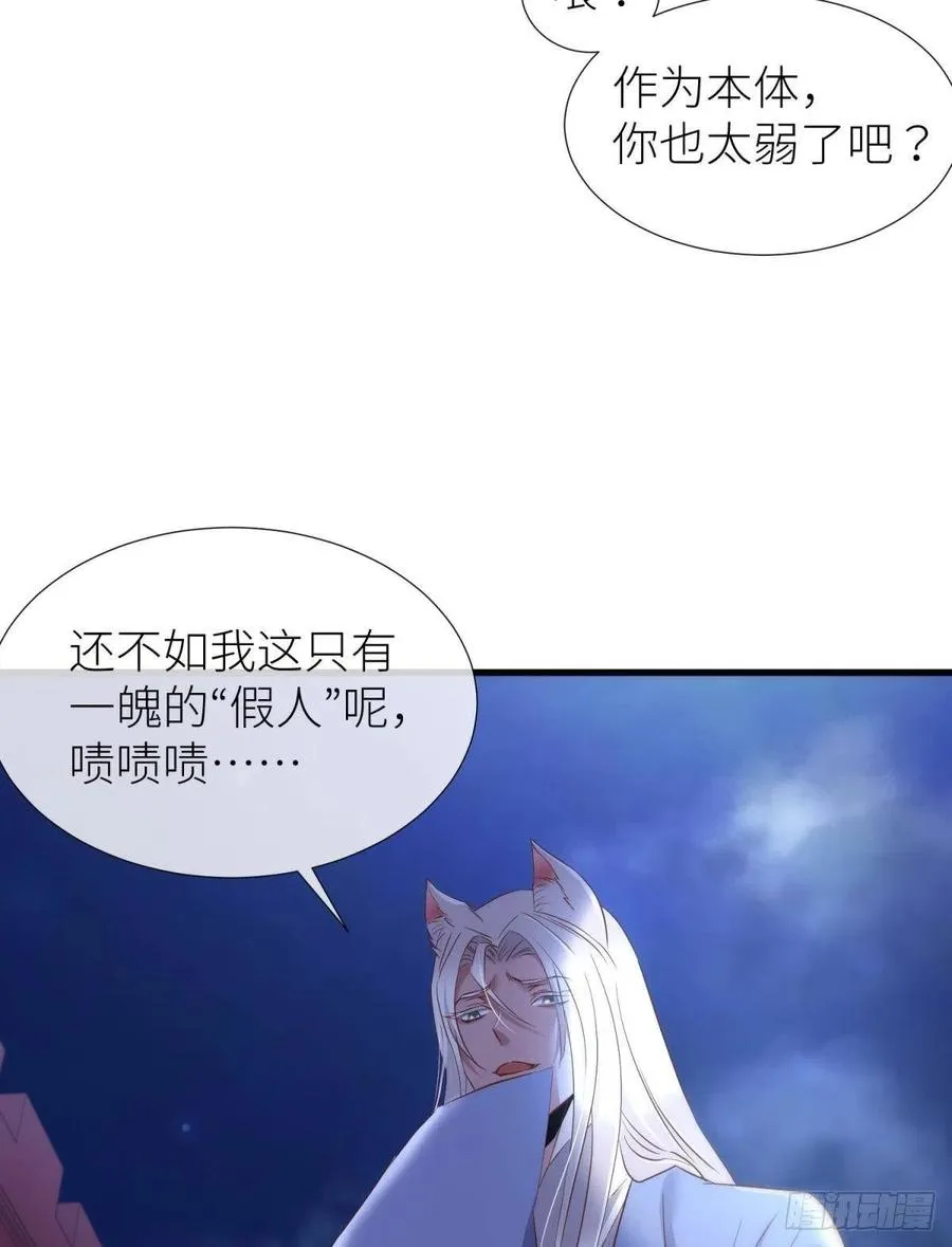 封神榜 第50页