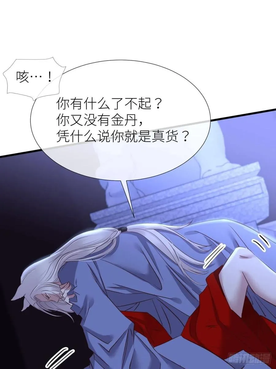 封神榜 第54页