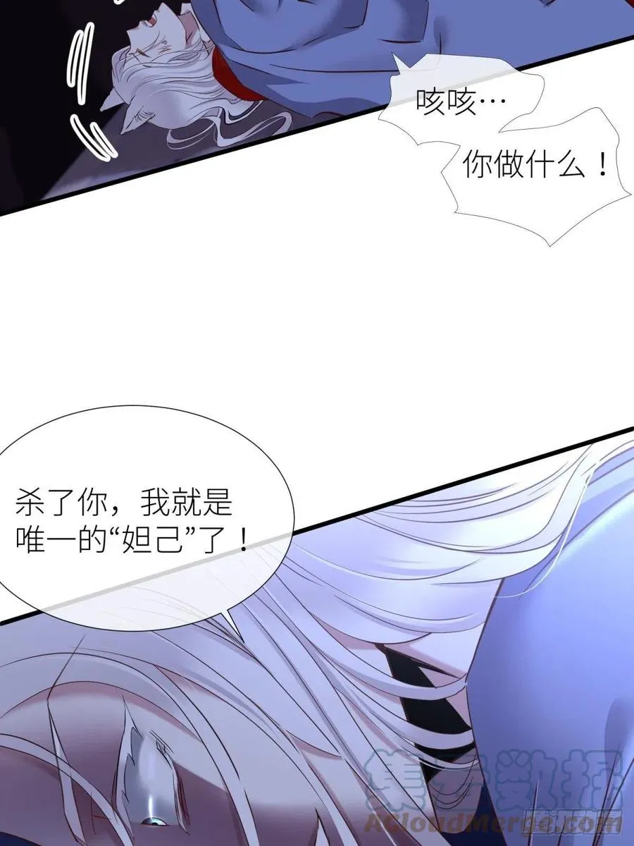 封神榜 第55页