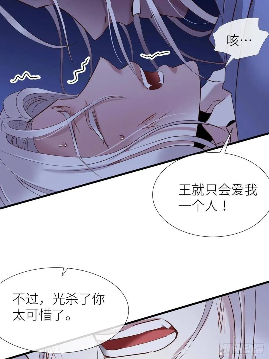 封神榜 第56页