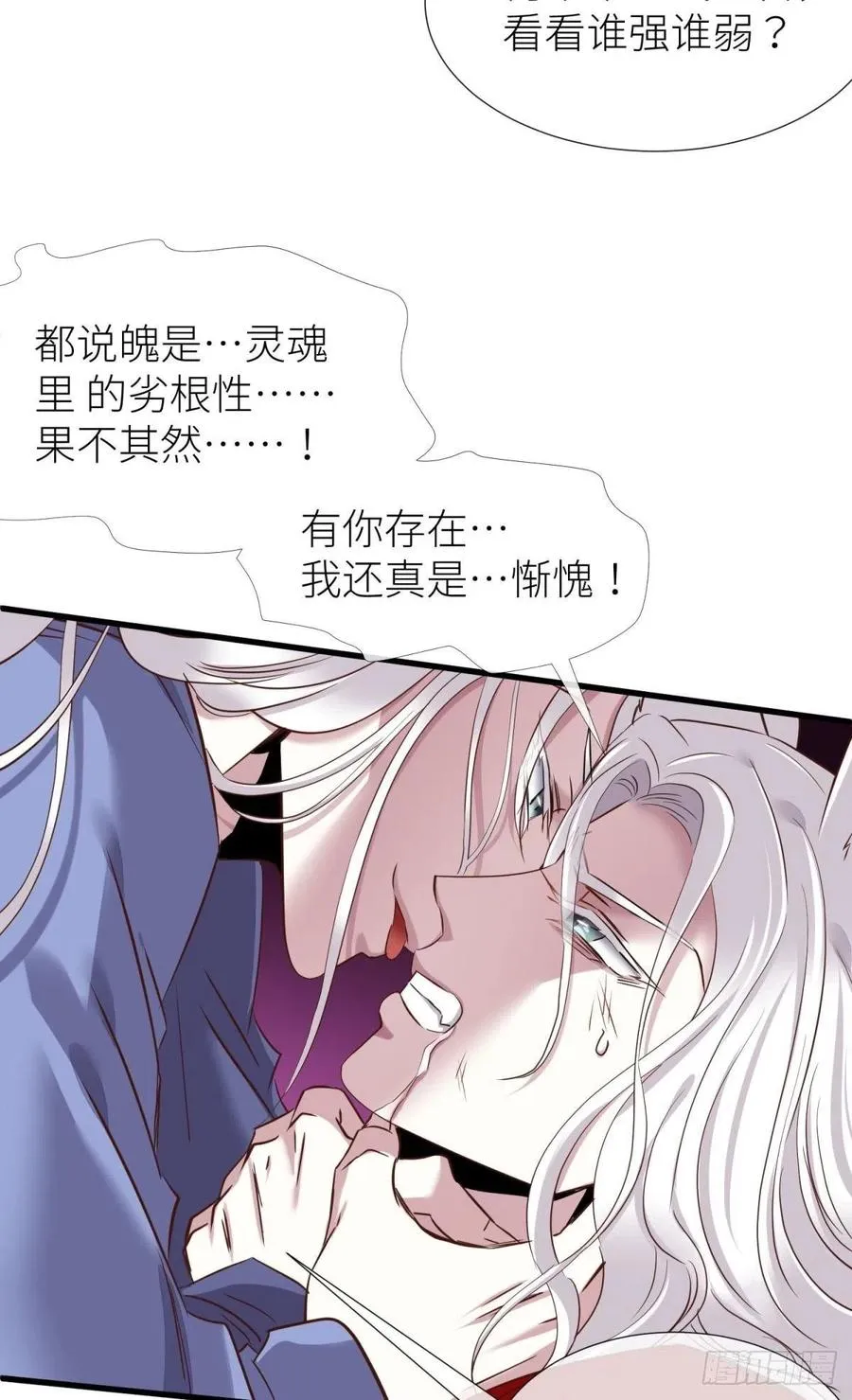 封神榜 第59页