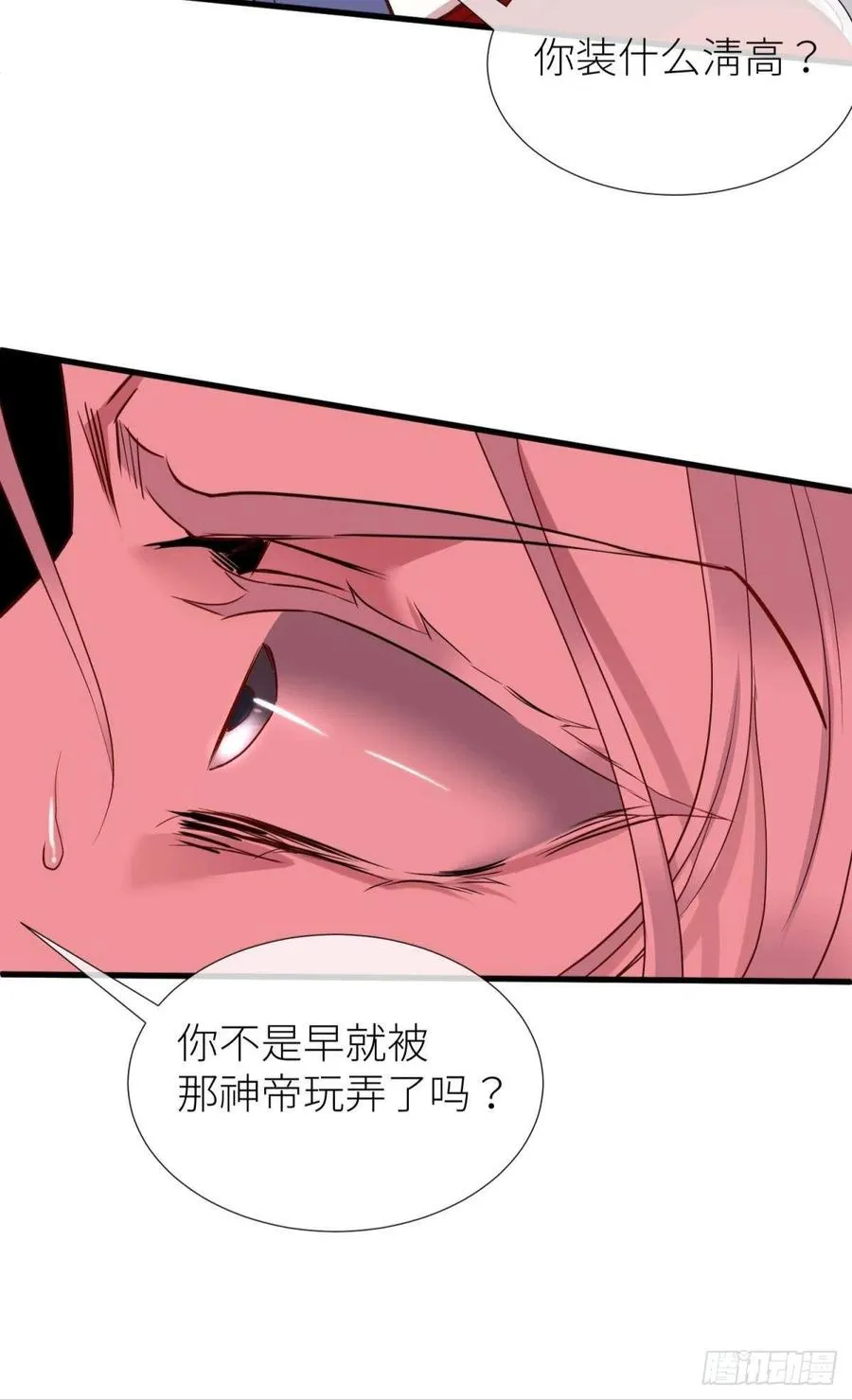 封神榜 第60页