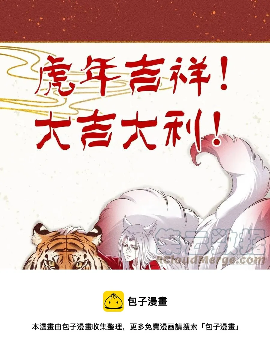 封神榜 第61页