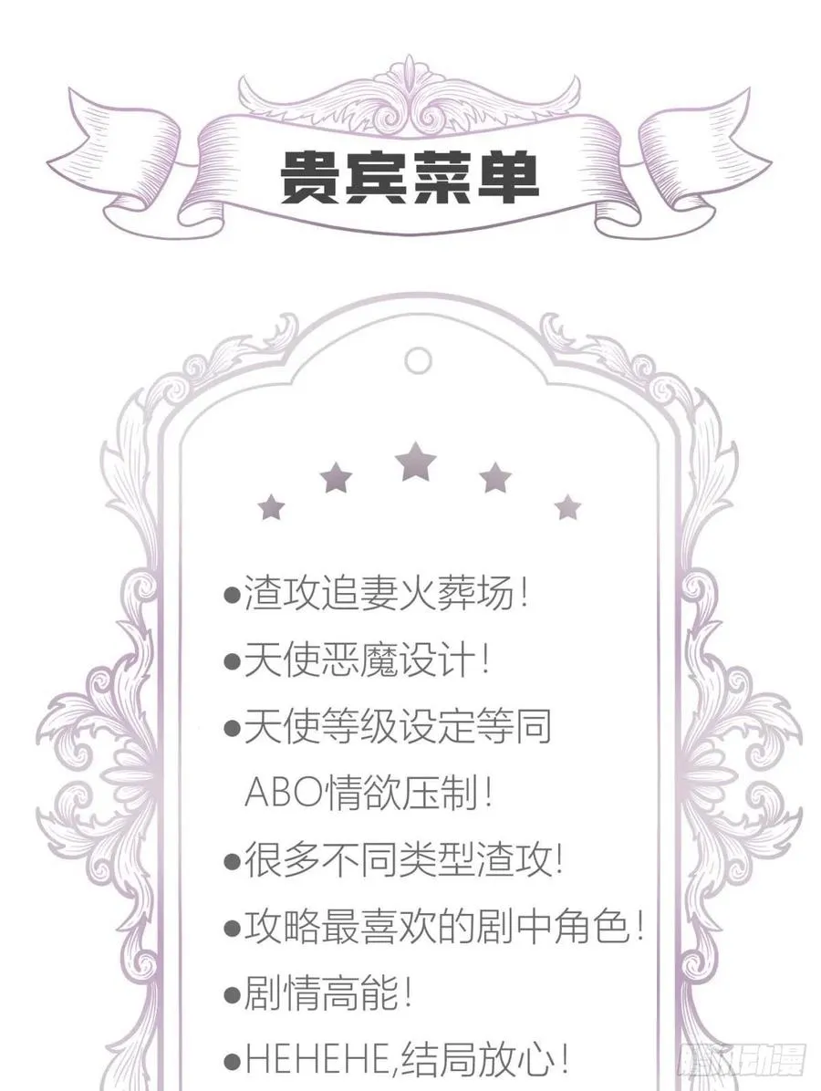 封神榜 第63页