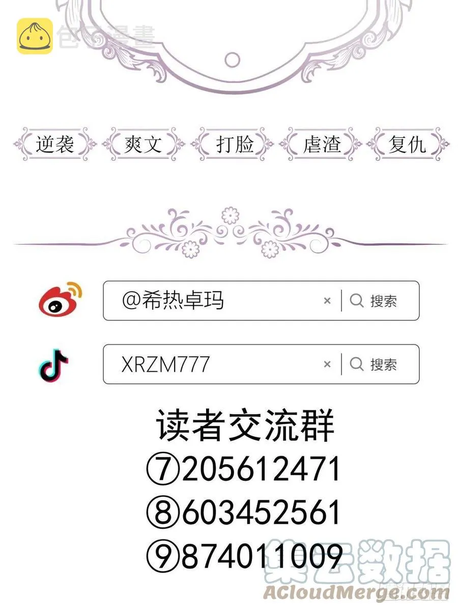封神榜 第64页