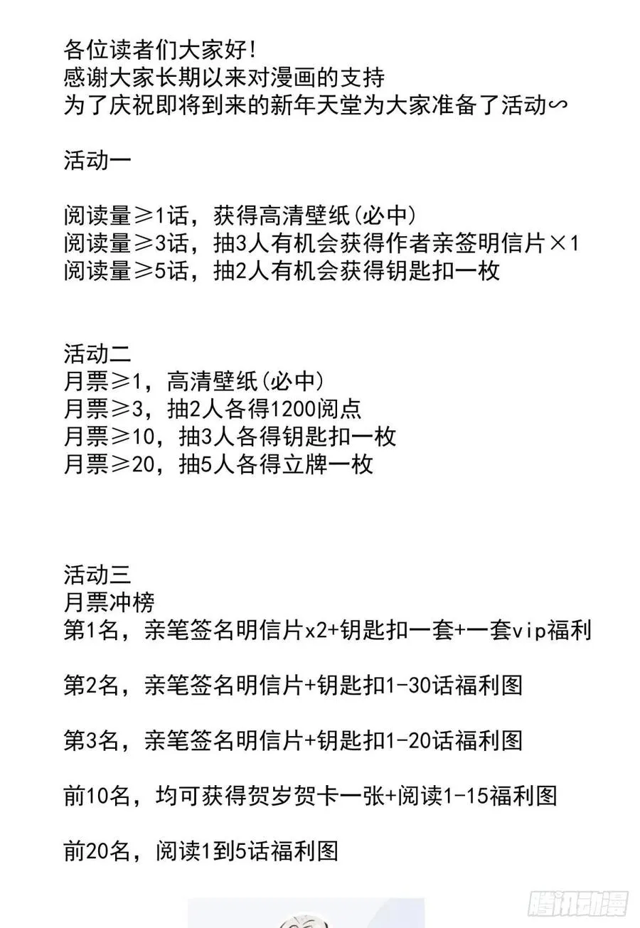 封神榜 第66页