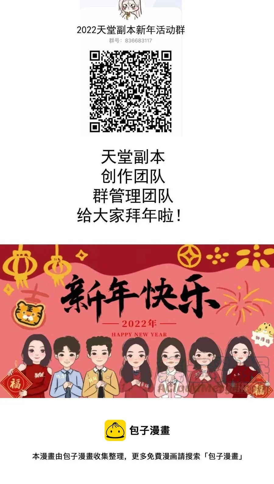 封神榜 第67页
