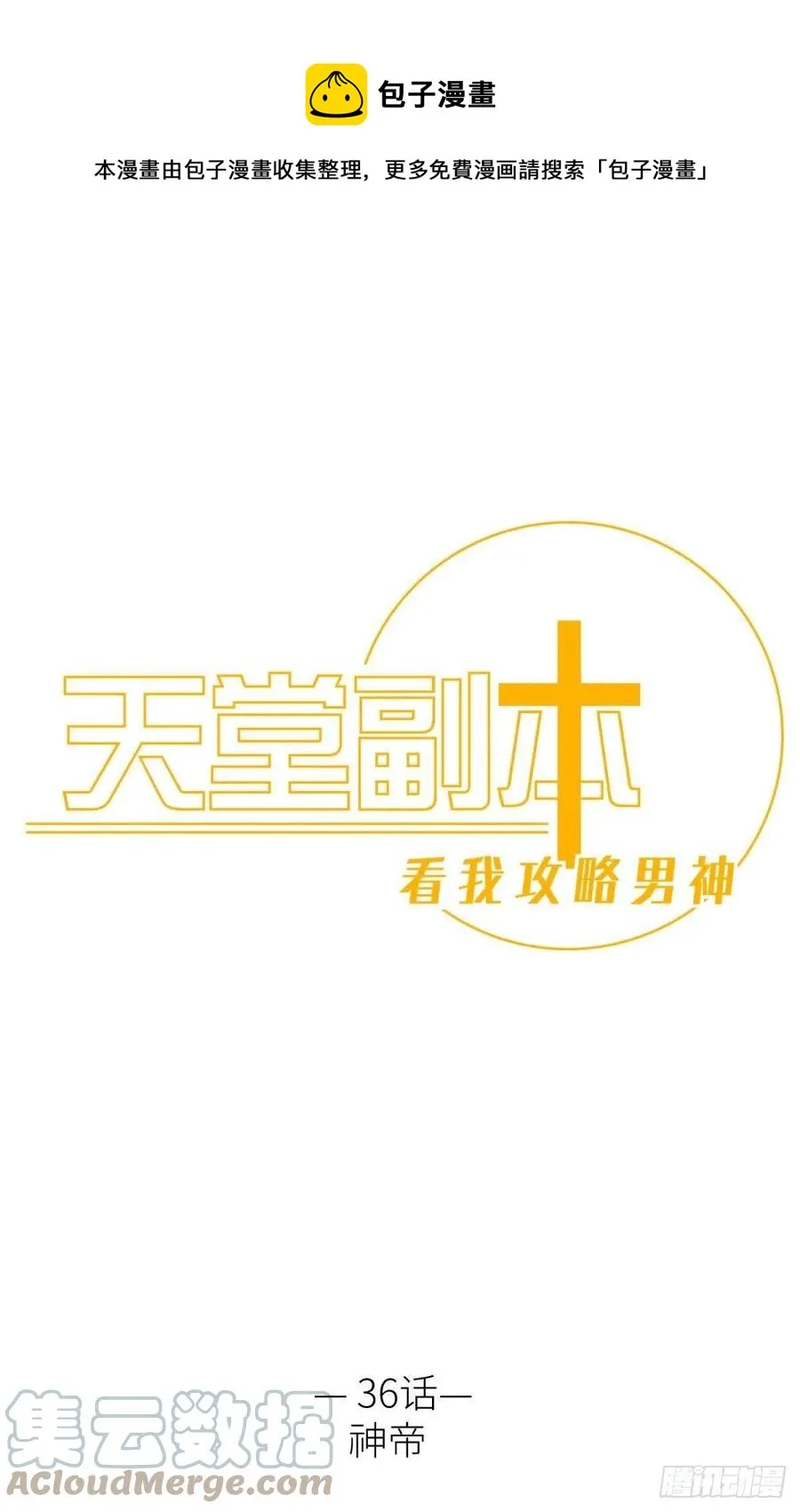 神帝 第1页