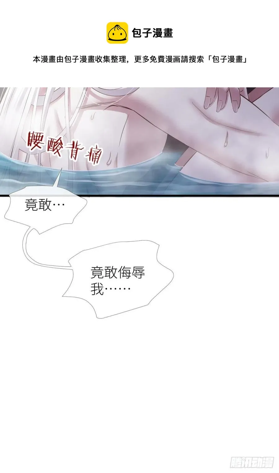 神帝 第5页