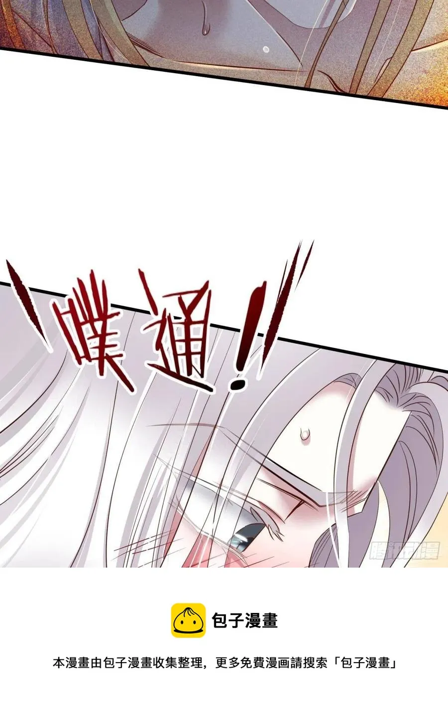 神帝 第9页