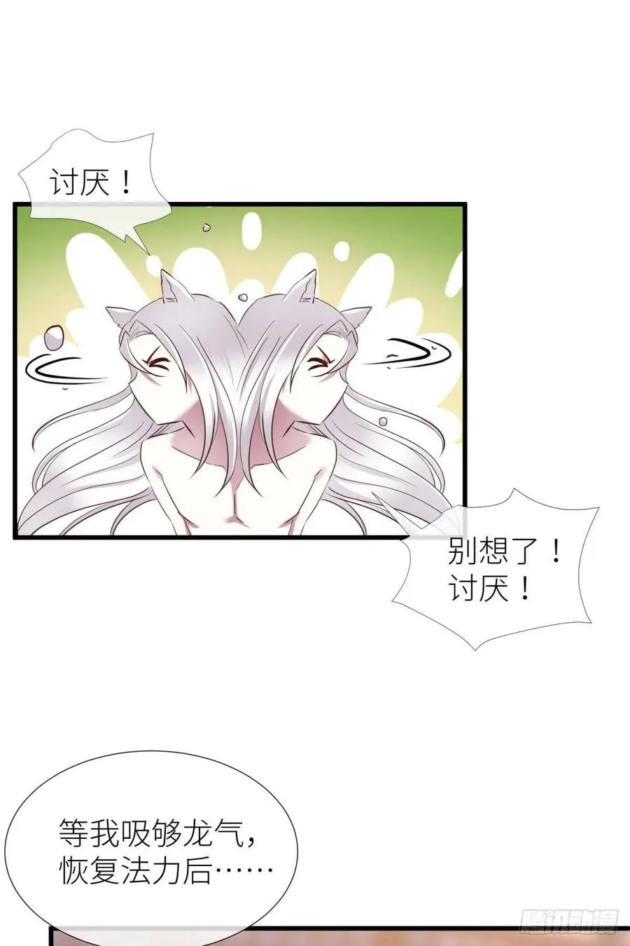 神帝 第11页
