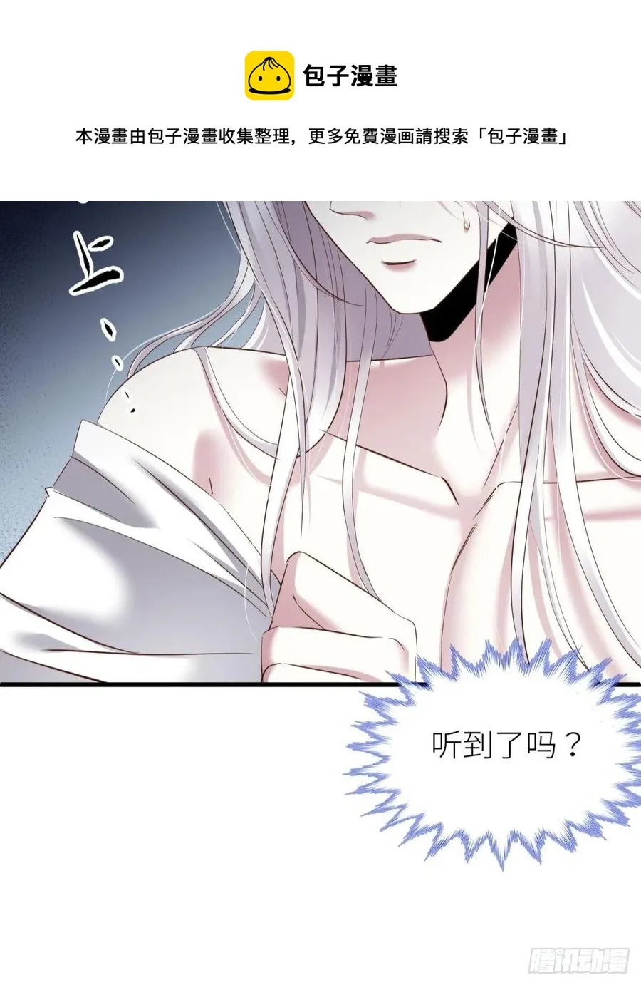 神帝 第17页