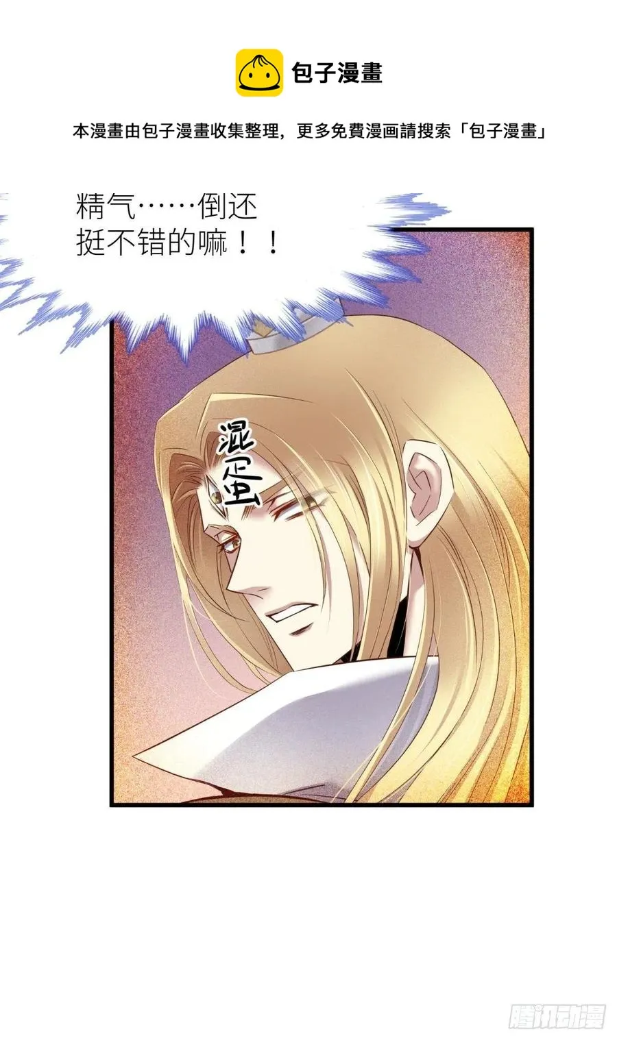 神帝 第29页