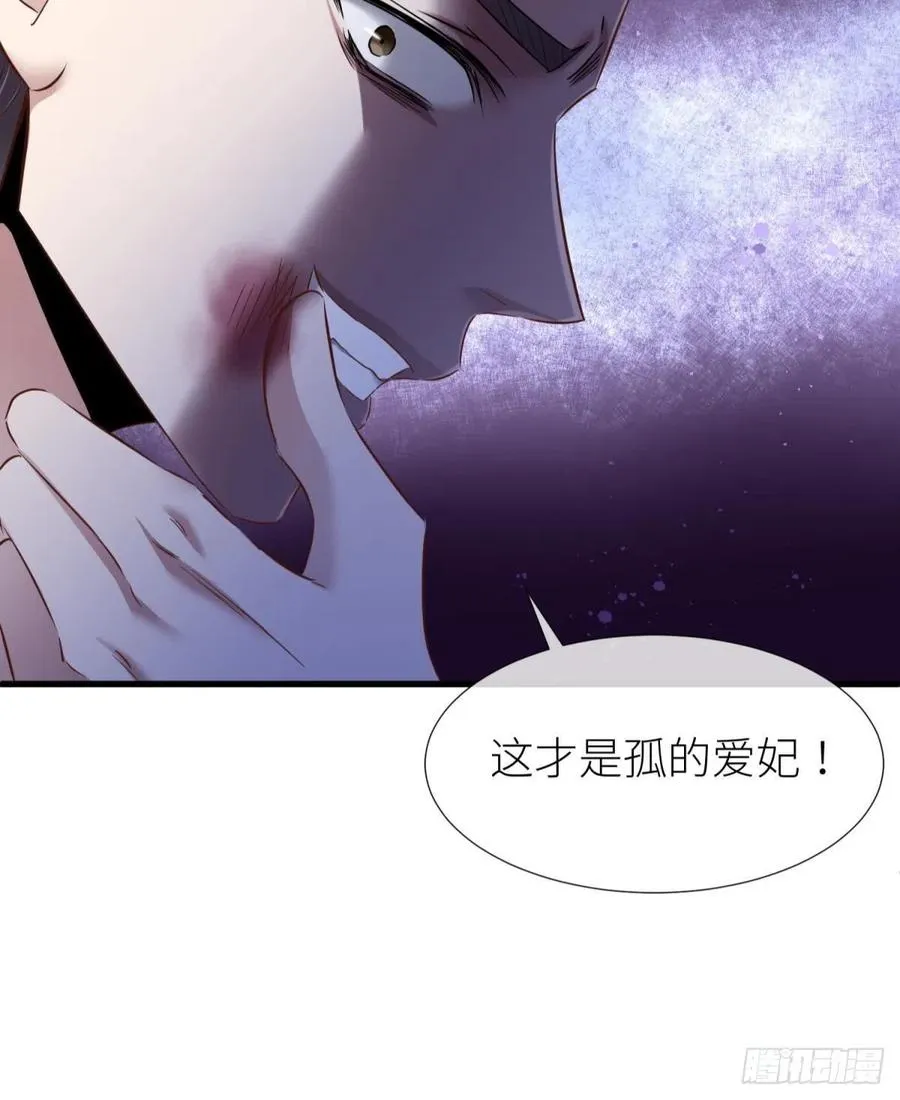 神帝 第32页