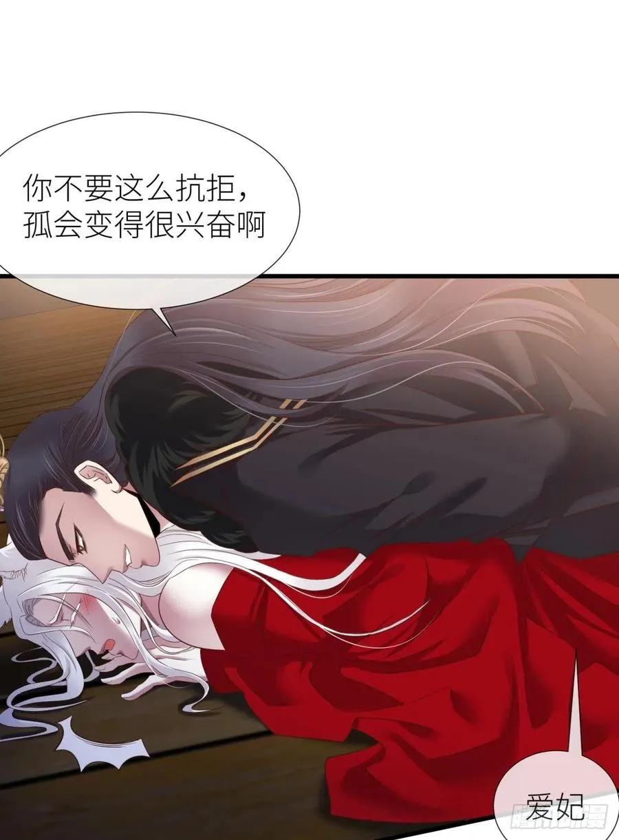神帝 第36页