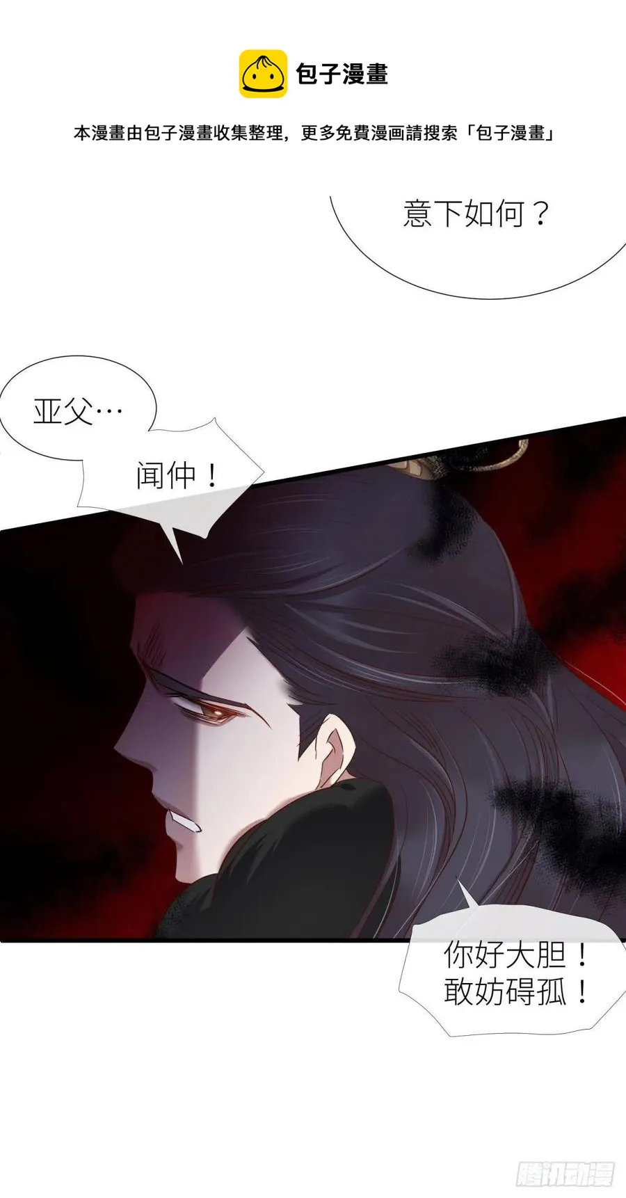 神帝 第41页