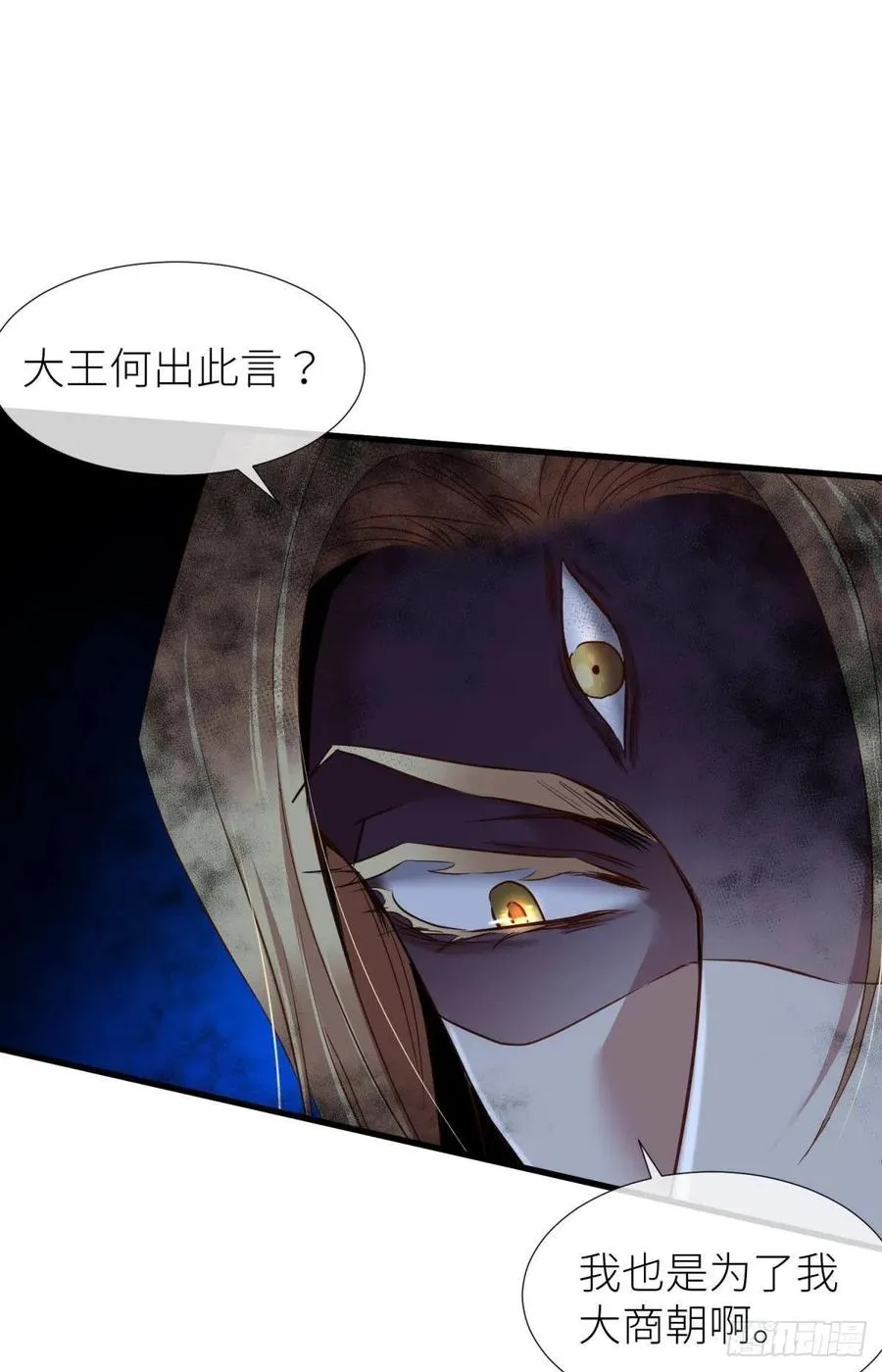 神帝 第42页