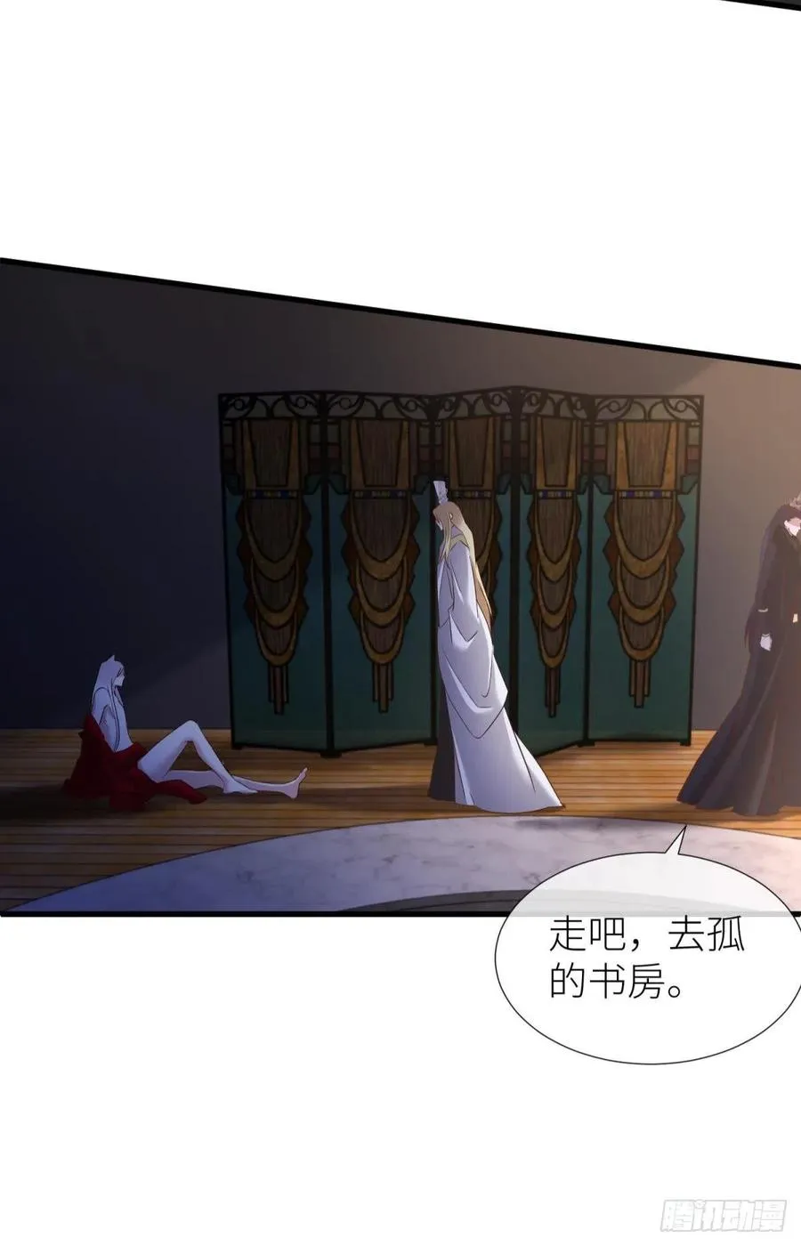 神帝 第44页