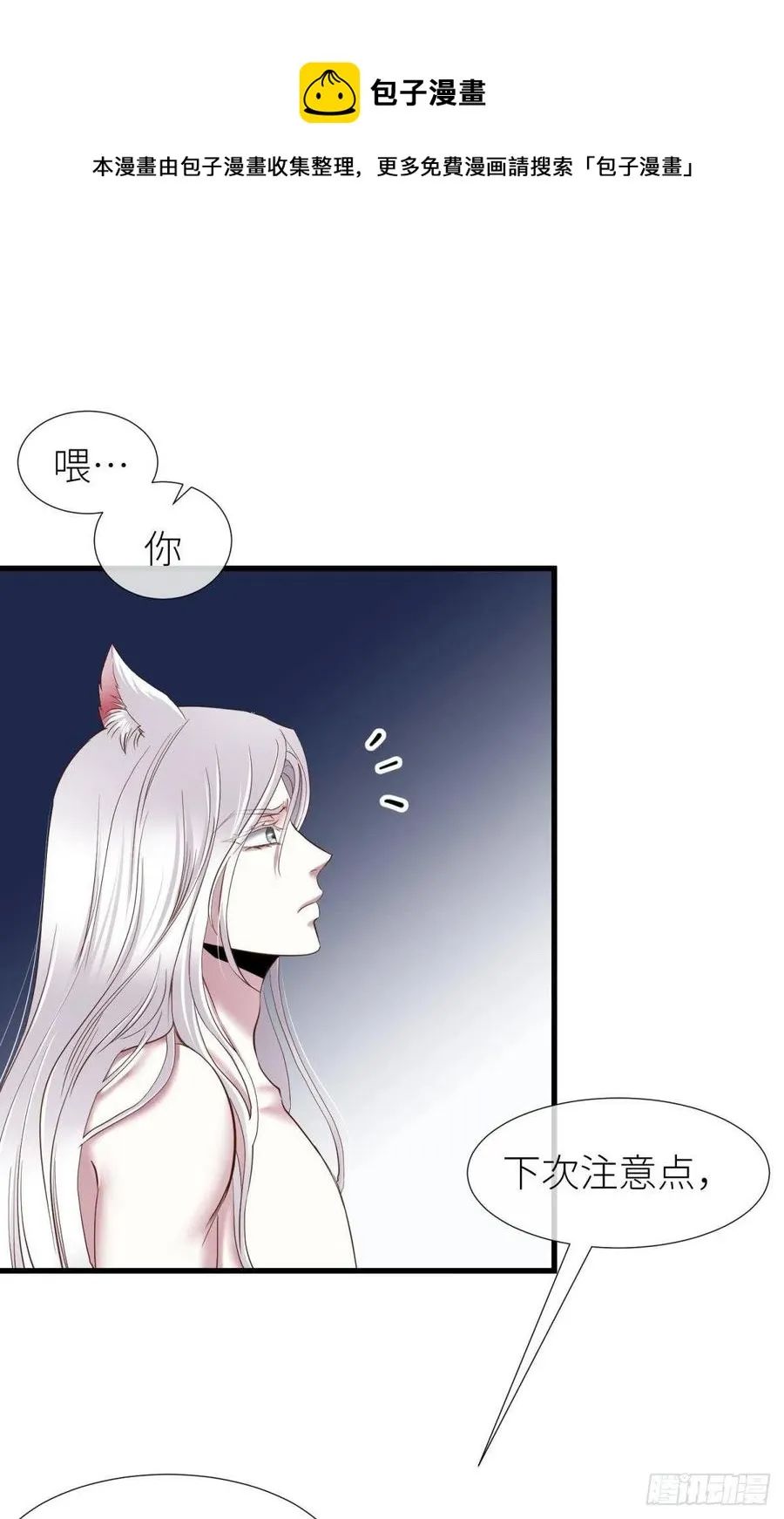 神帝 第45页