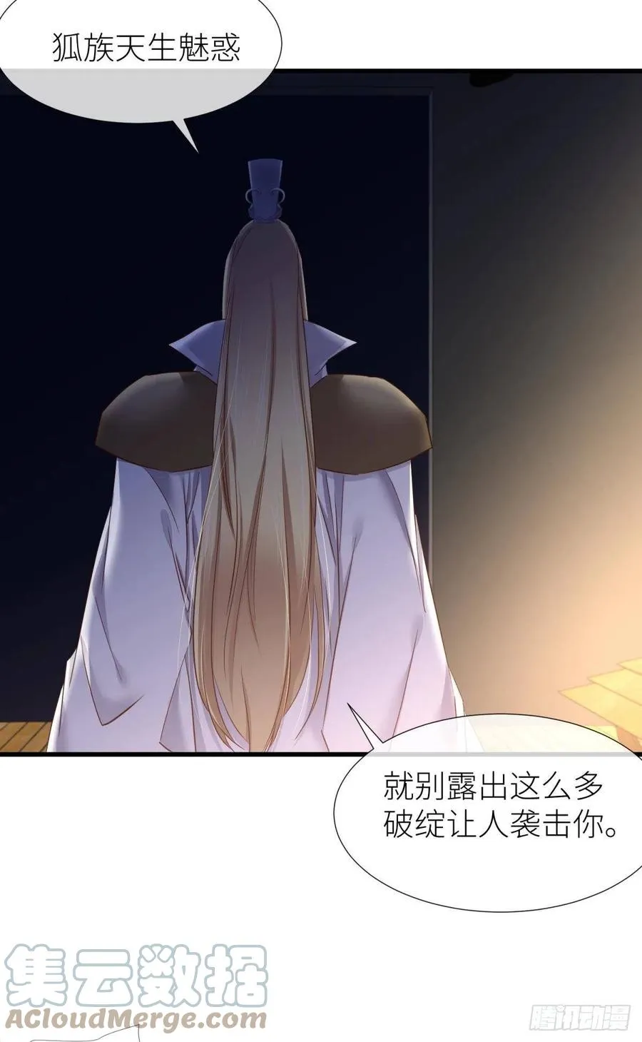 神帝 第46页