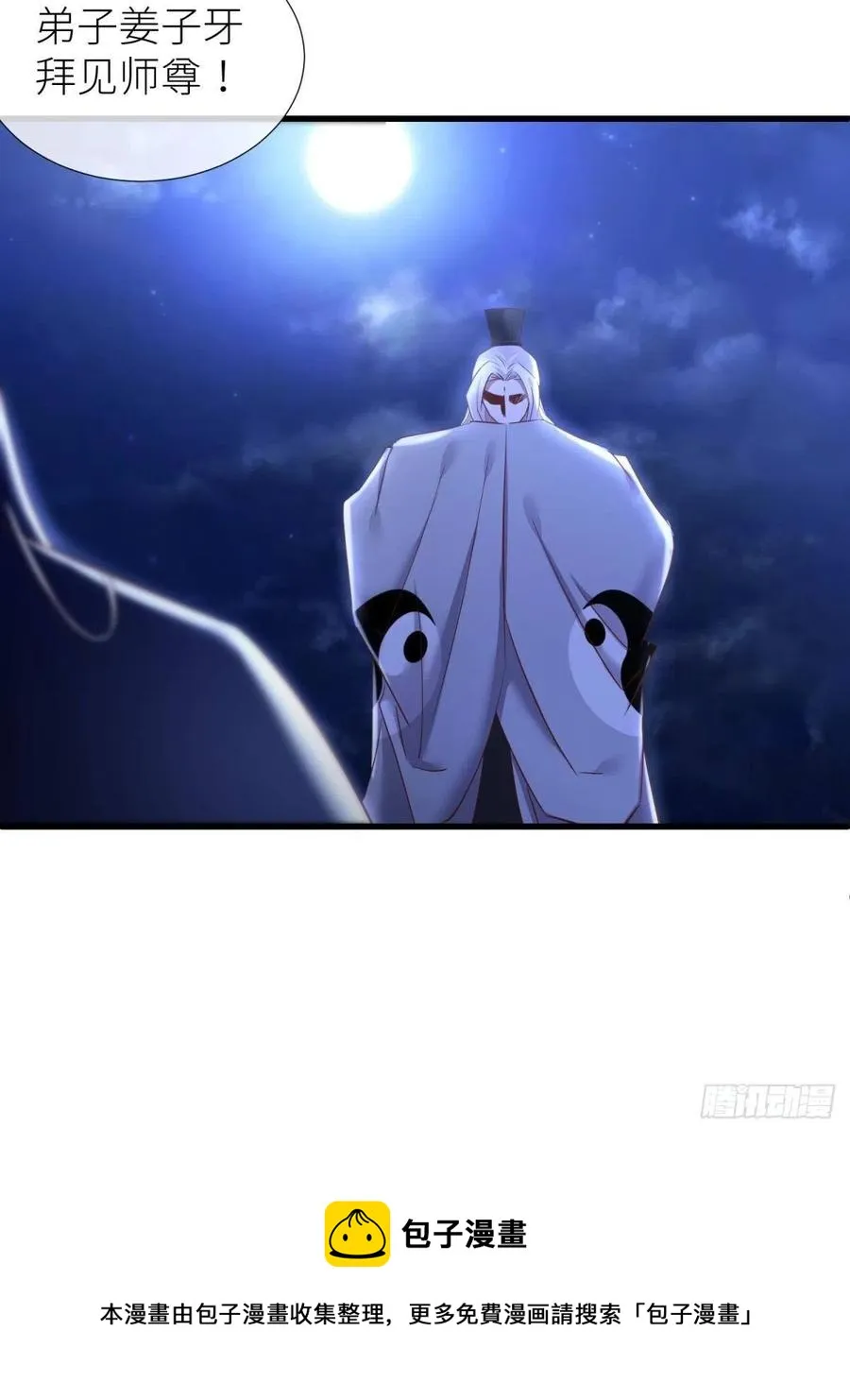 神帝 第53页