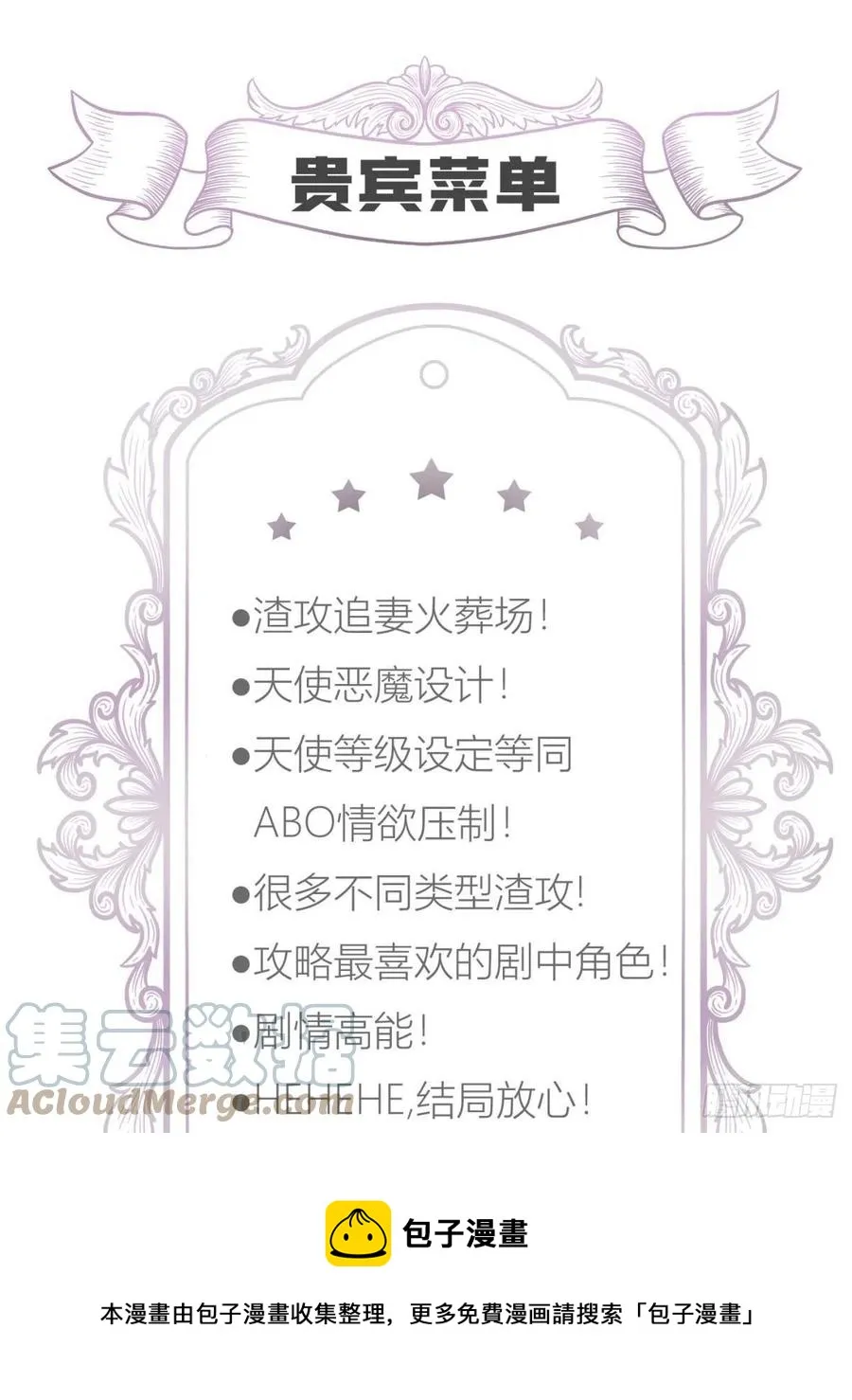 神帝 第61页