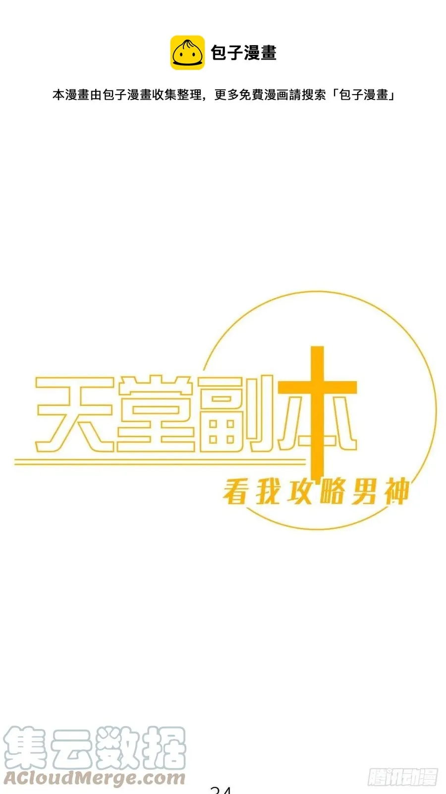 书房の背德 下 第1页