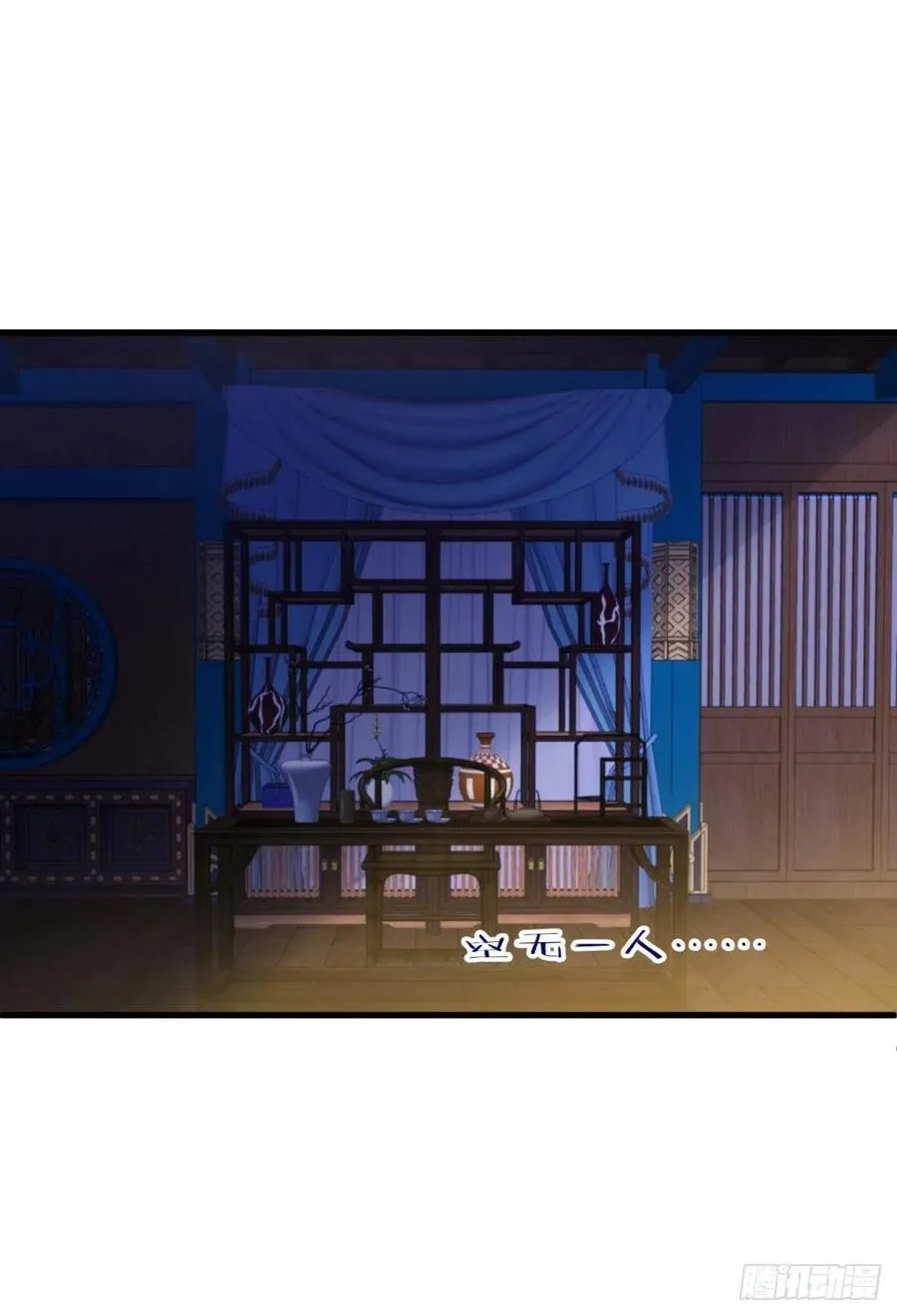 书房の背德 下 第3页
