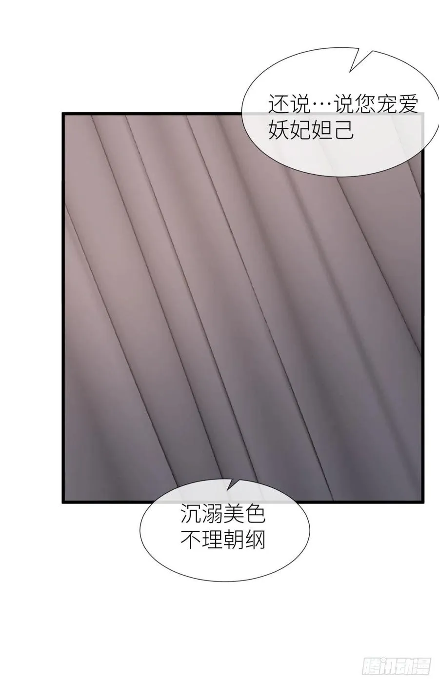 书房の背德 下 第6页