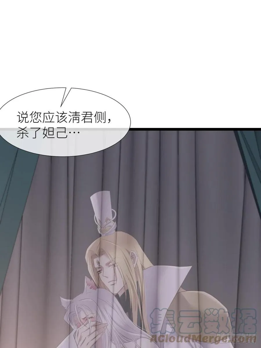 书房の背德 下 第7页