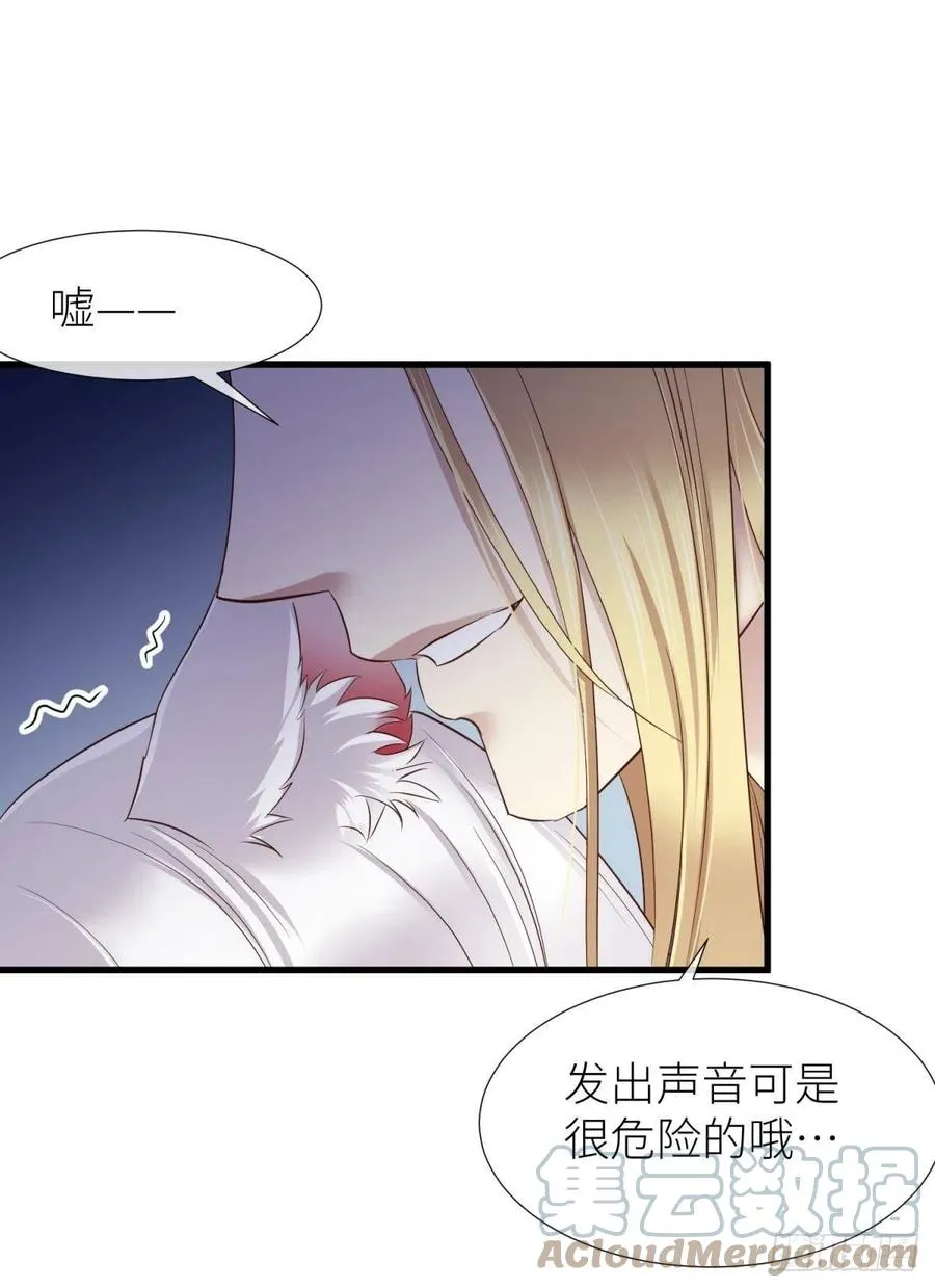 书房の背德 下 第10页