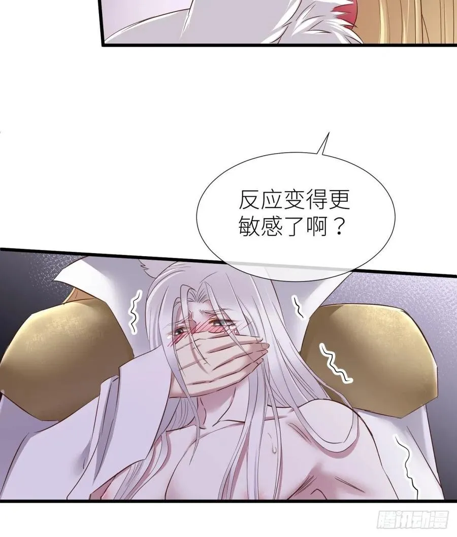 书房の背德 下 第14页