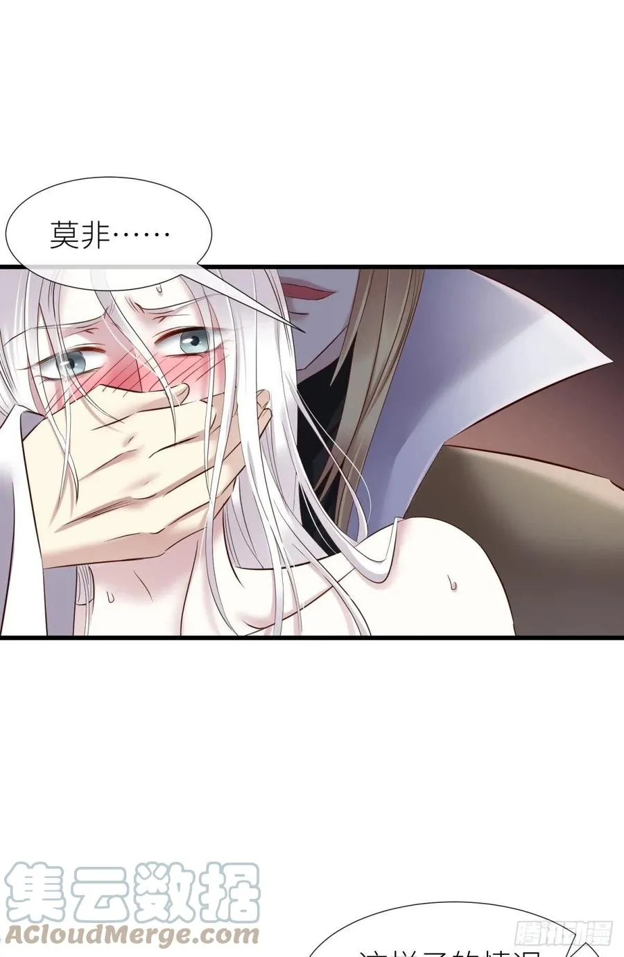 书房の背德 下 第16页
