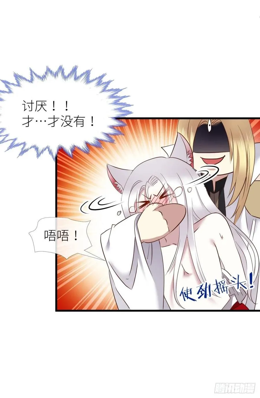 书房の背德 下 第18页