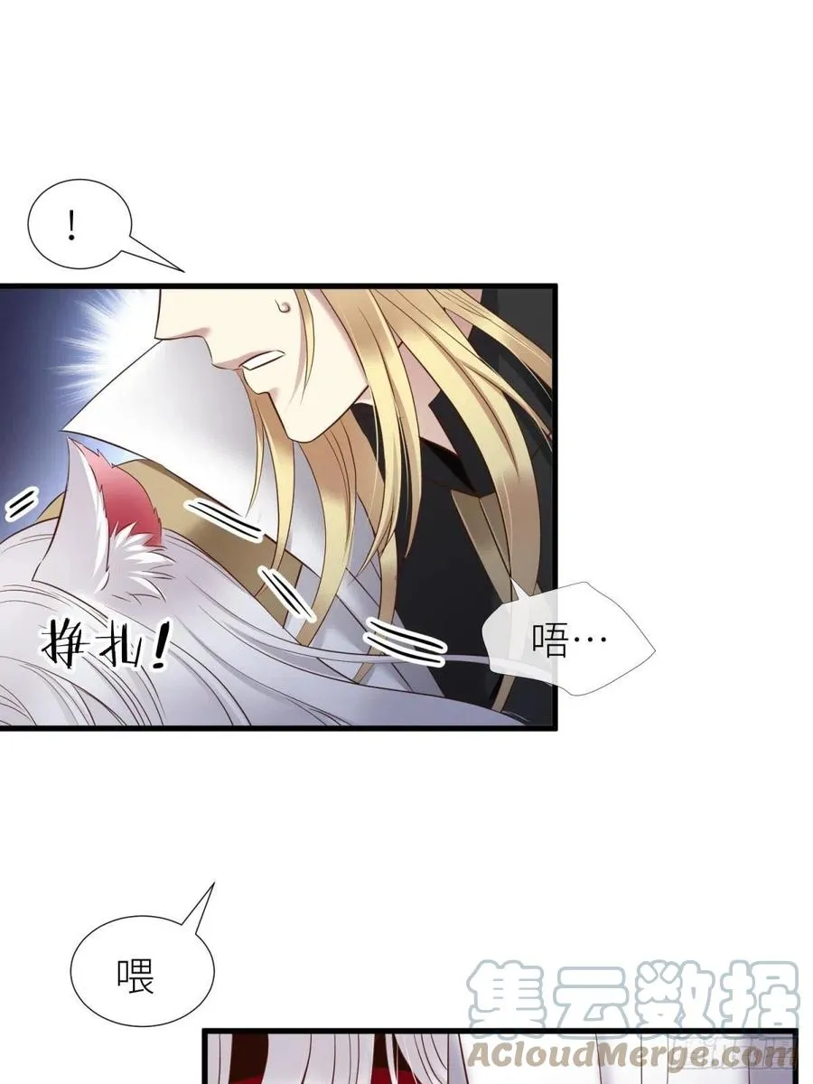 书房の背德 下 第19页