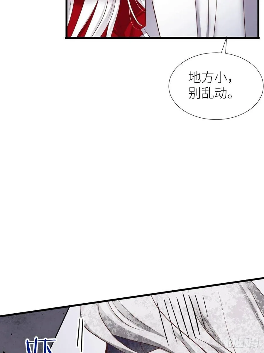 书房の背德 下 第20页