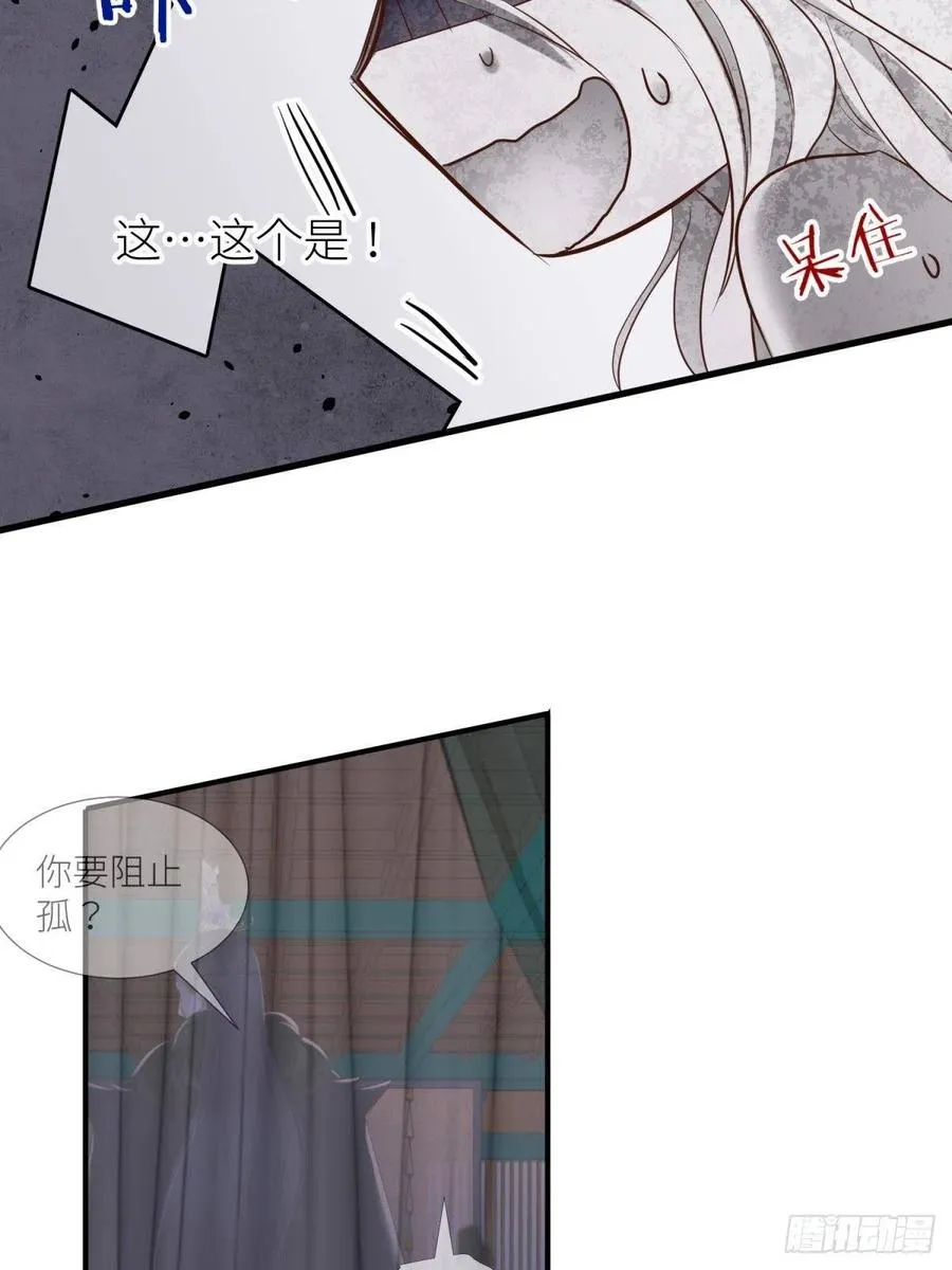 书房の背德 下 第21页