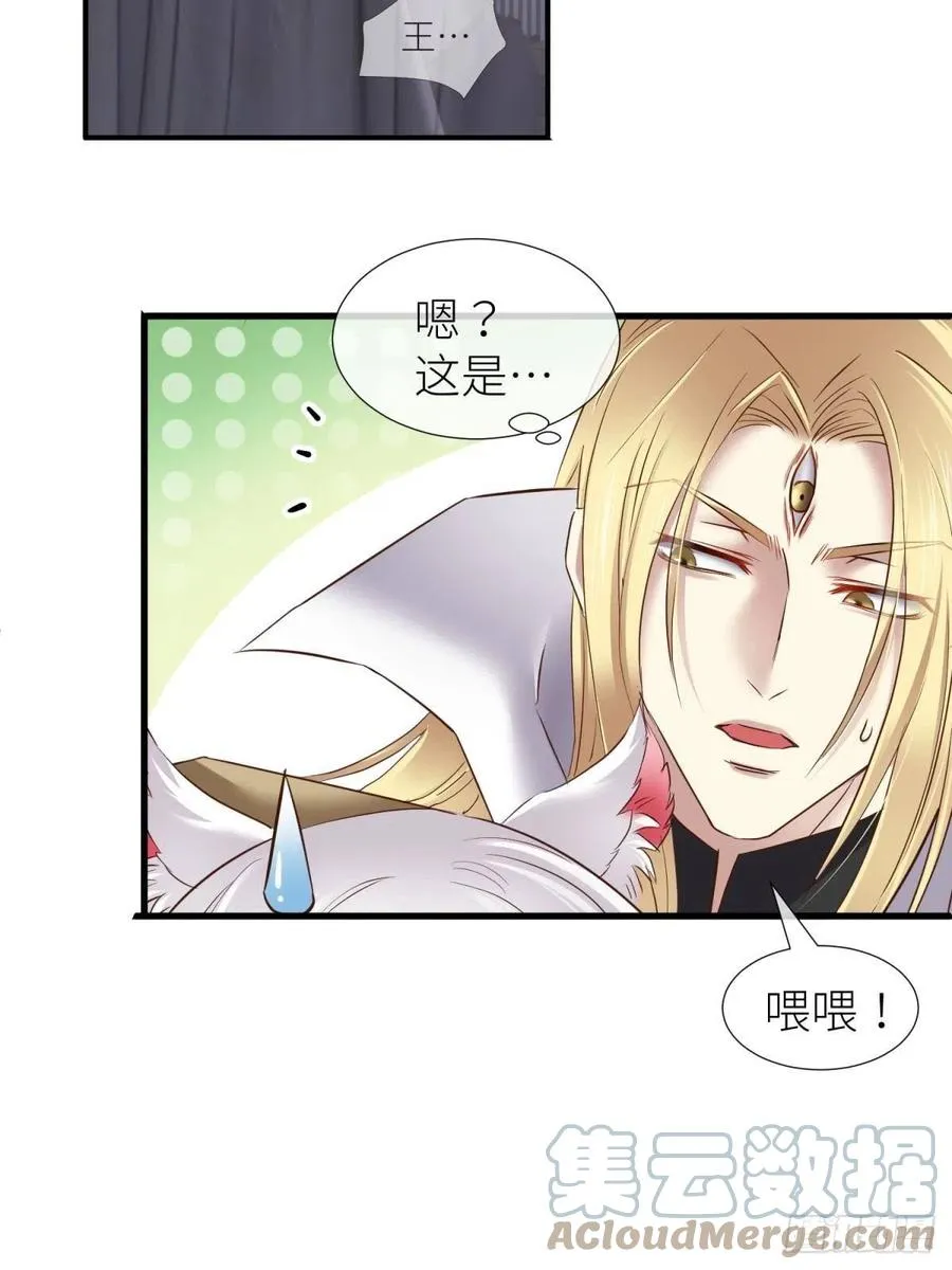 书房の背德 下 第22页
