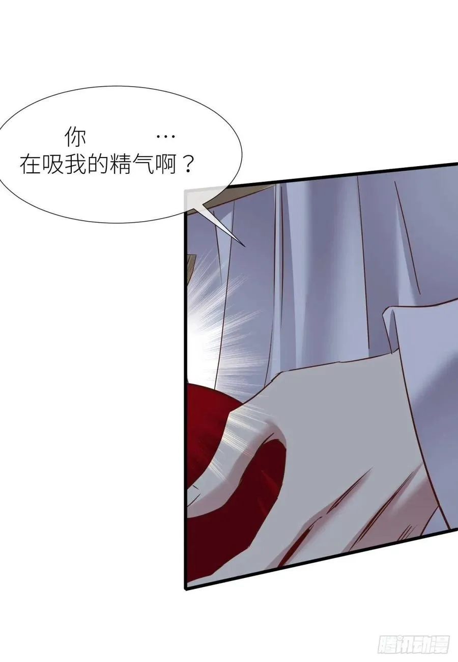 书房の背德 下 第23页