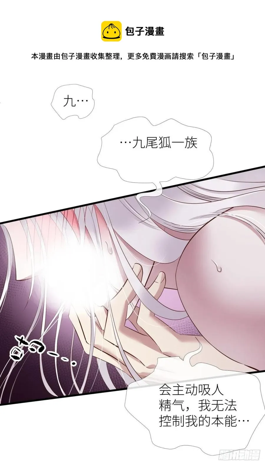 书房の背德 下 第24页