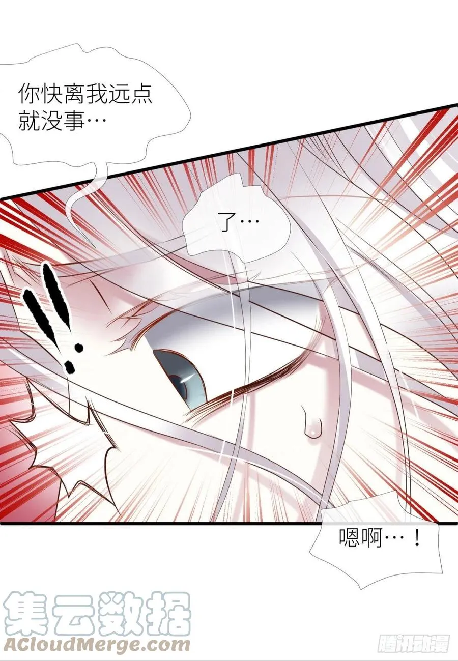 书房の背德 下 第25页