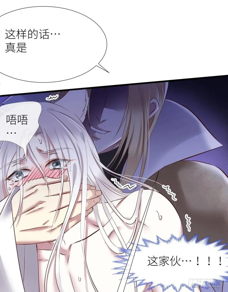 书房の背德 下 第26页