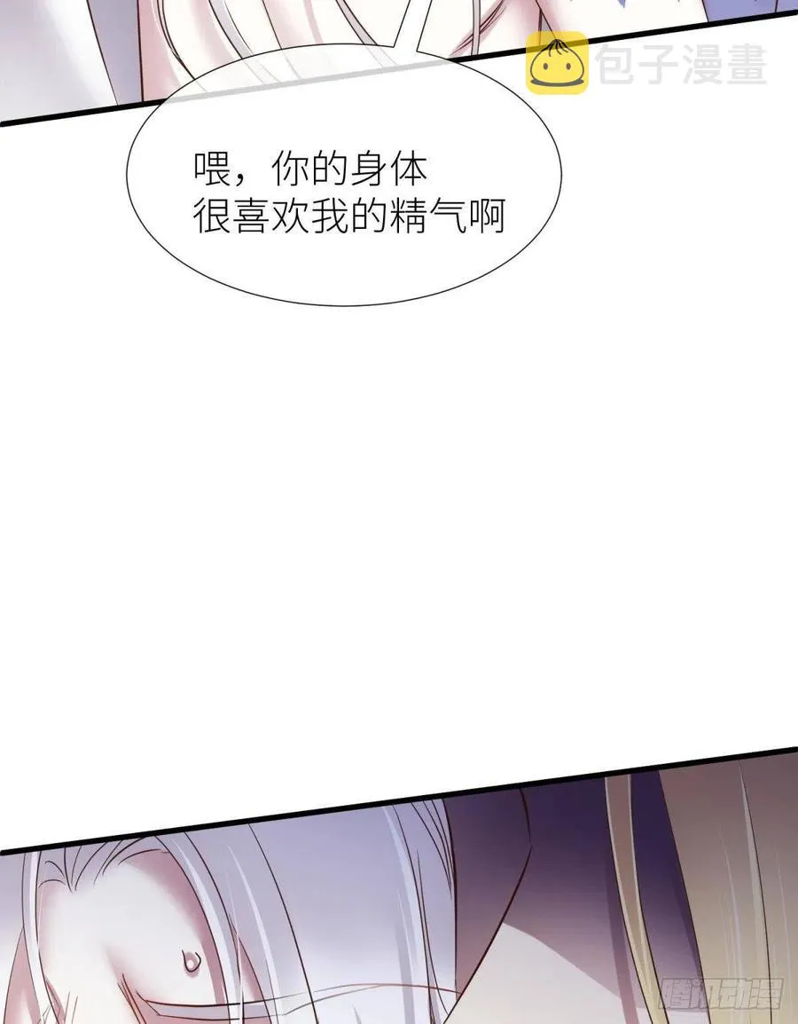 书房の背德 下 第27页