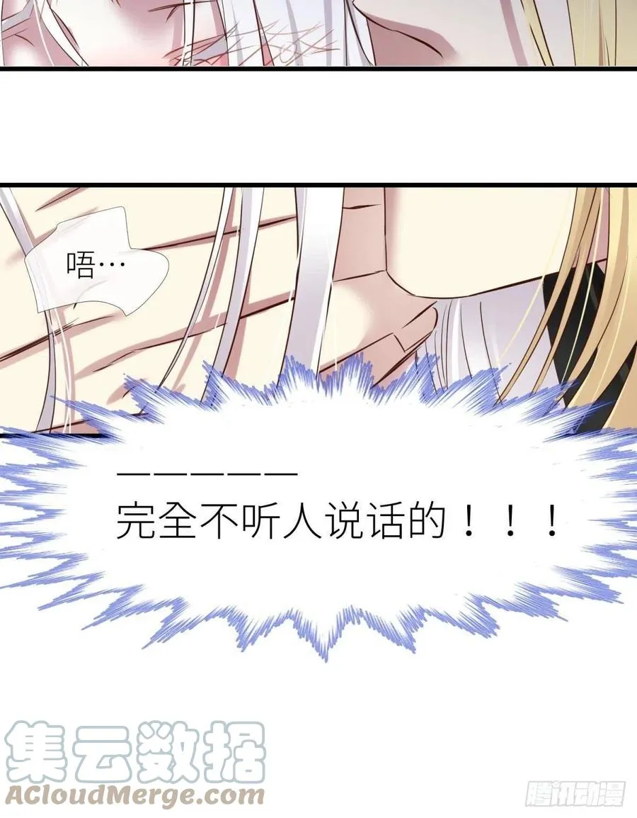 书房の背德 下 第28页