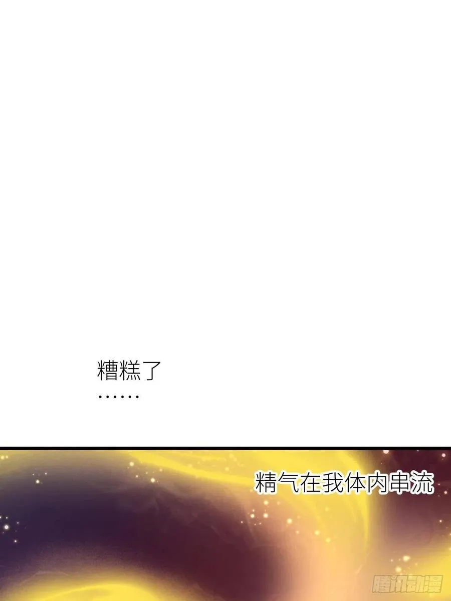 书房の背德 下 第29页