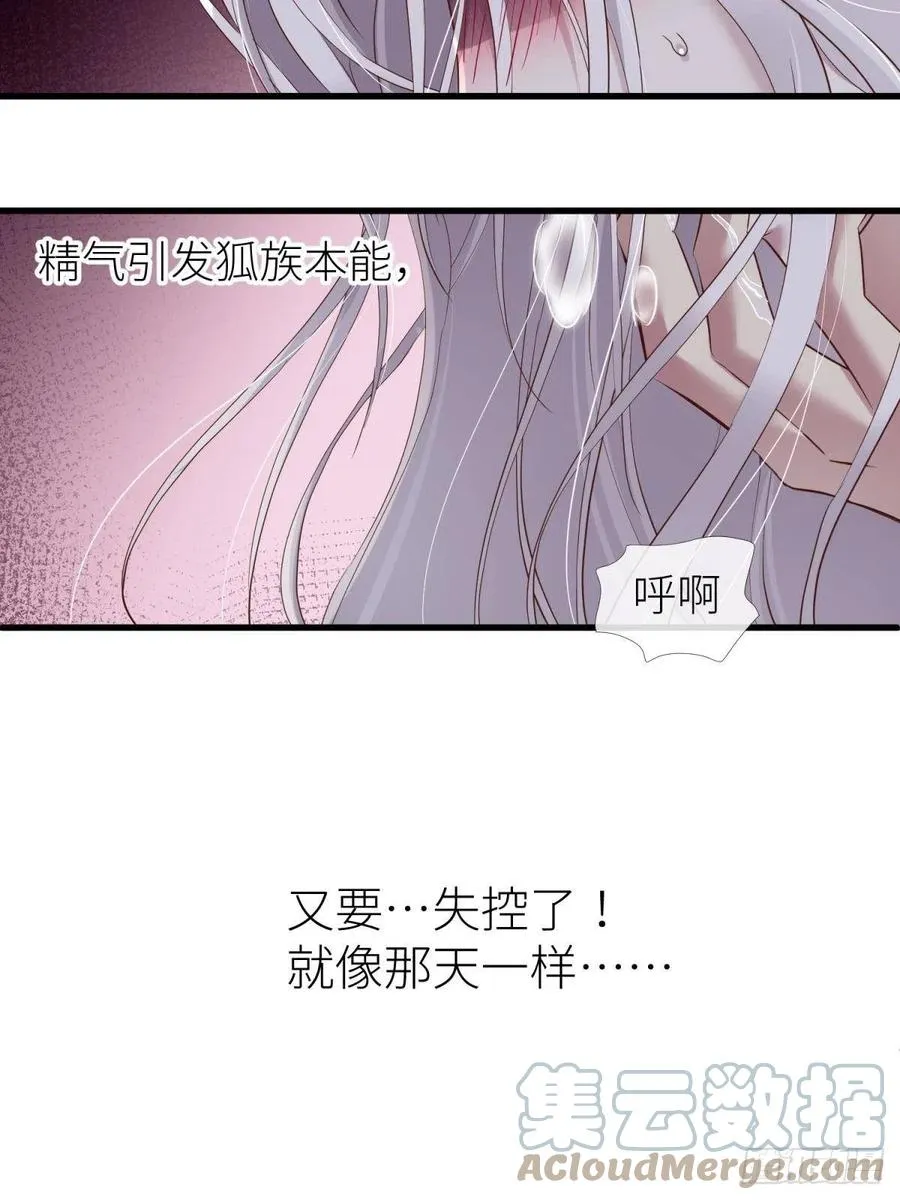 书房の背德 下 第31页