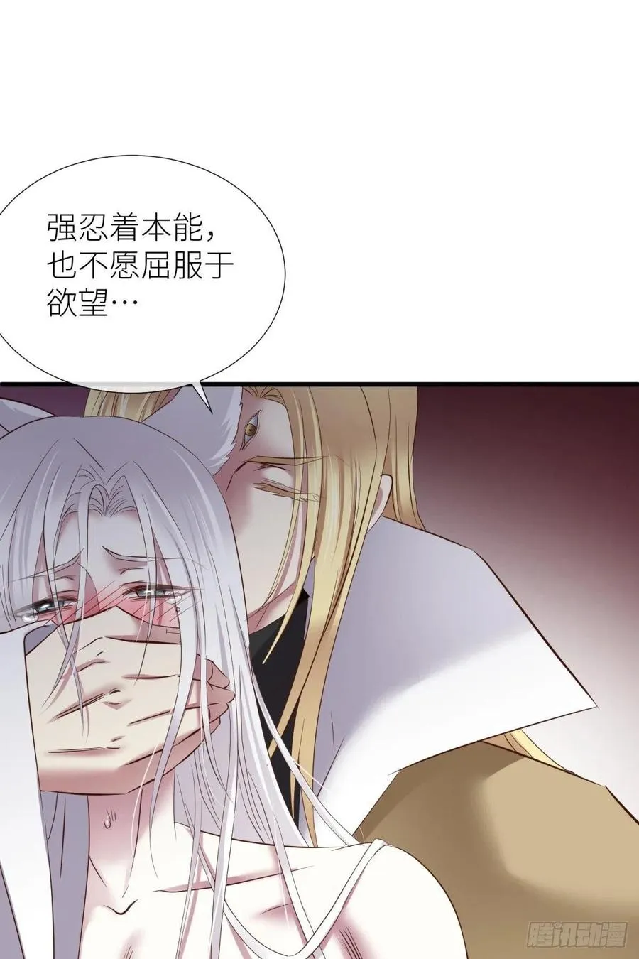 书房の背德 下 第36页
