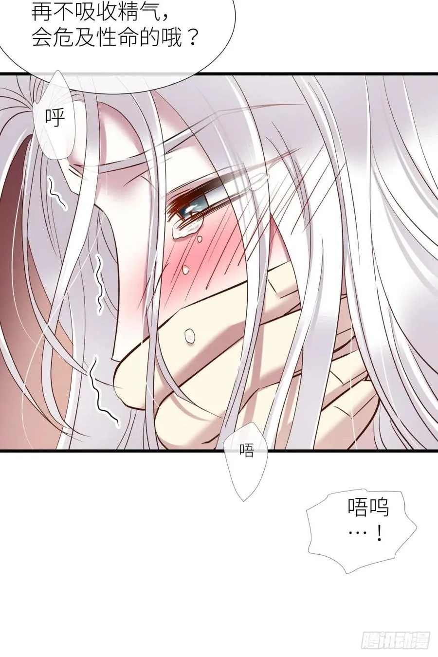 书房の背德 下 第39页